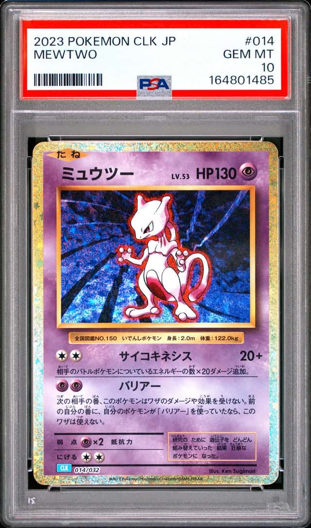 Mewtwo
