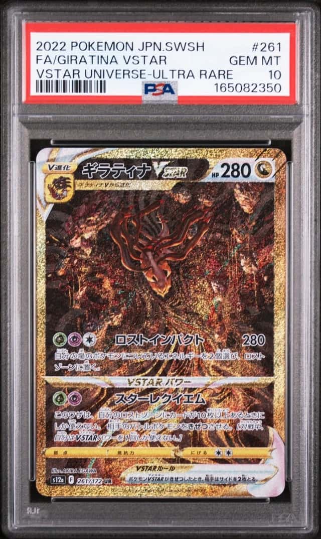 Giratina VSTAR