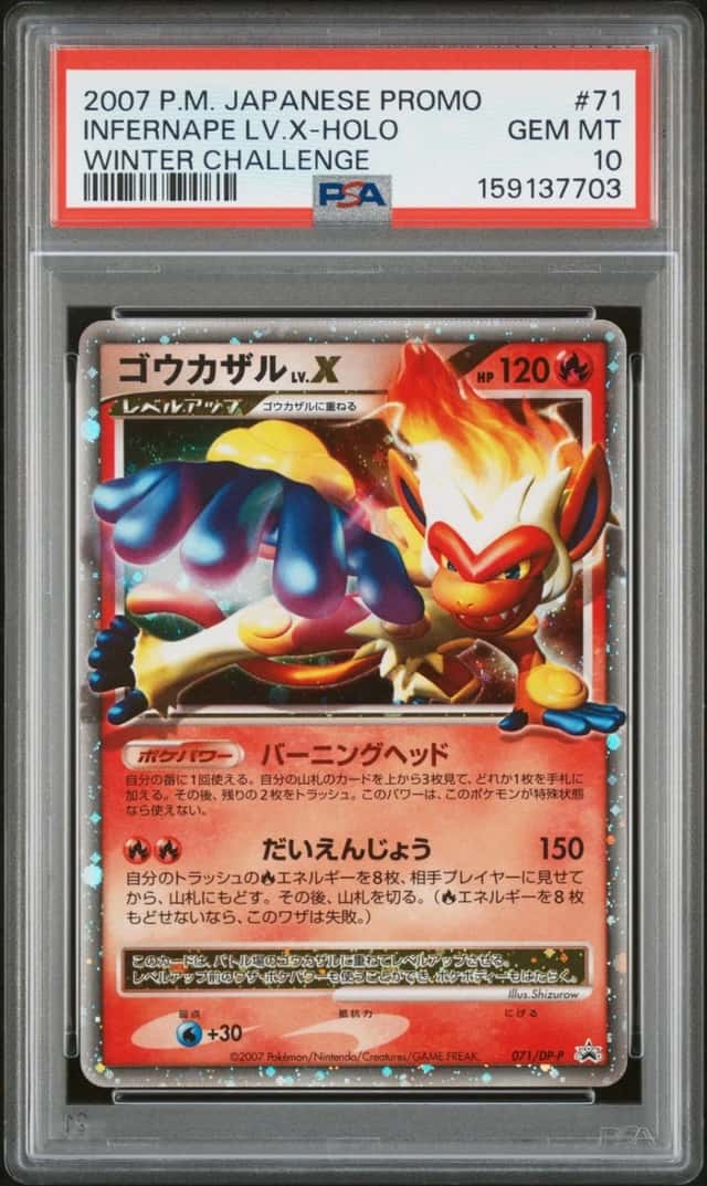 INFERNAPE LV.X