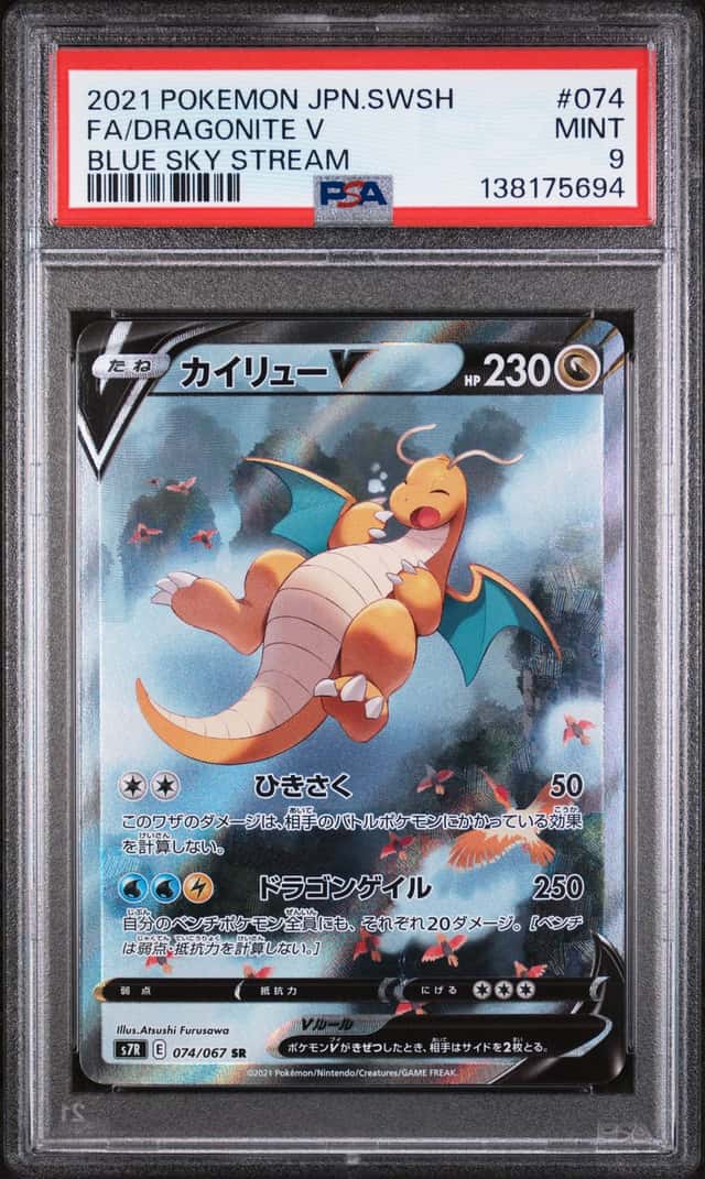 Dragonite V