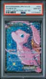 Mew Ex