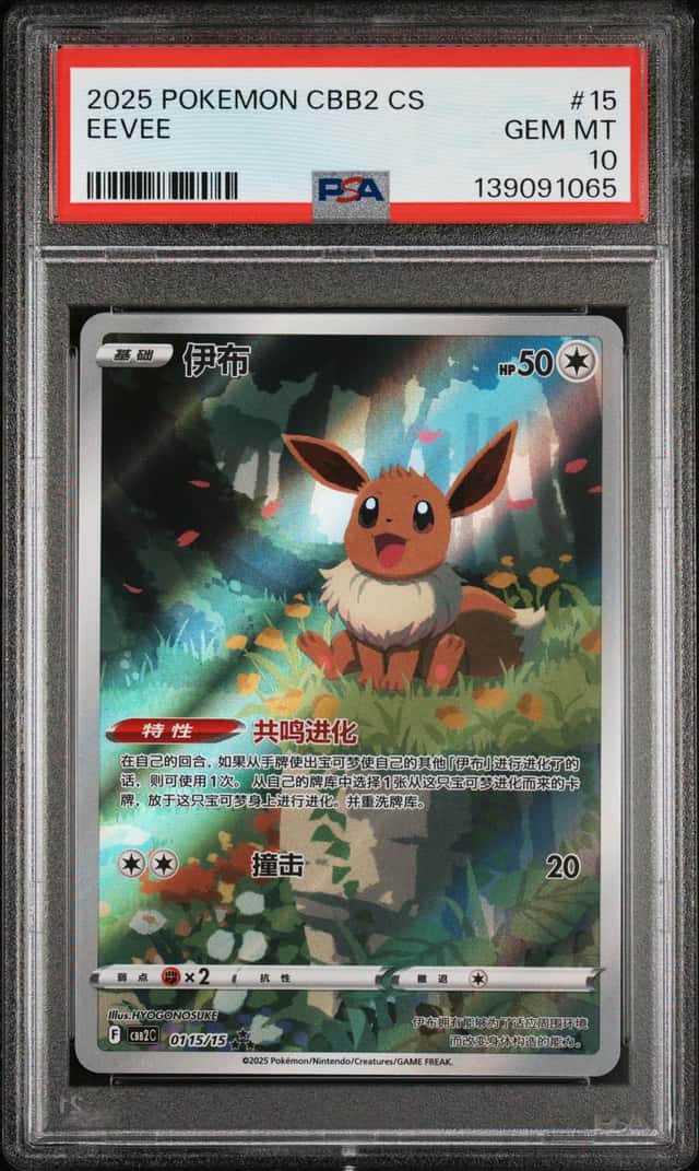 Eevee