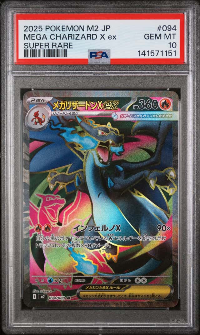MEGA CHARIZARD X ex
