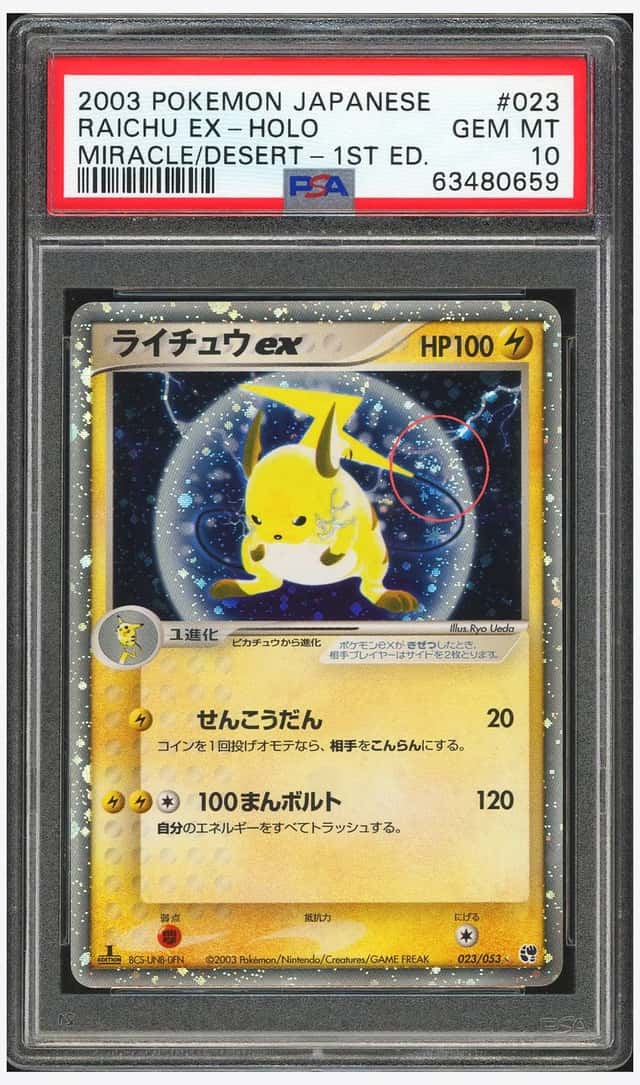 Raichu EX