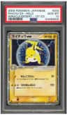 Raichu Ex