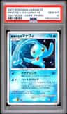 Prince Of The Sea Manaphy