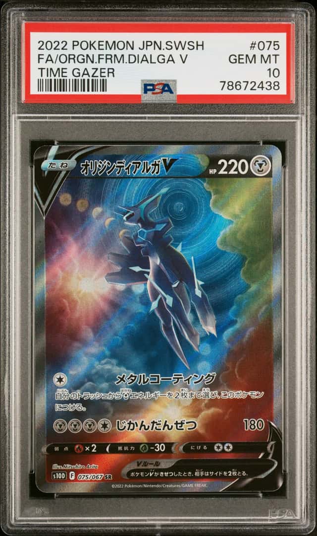 Origin Forme Dialga V