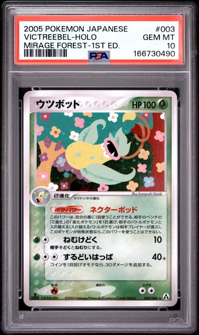 Victreebel