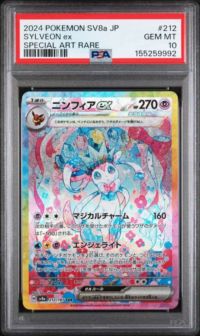 SYLVEON ex