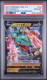Rayquaza V