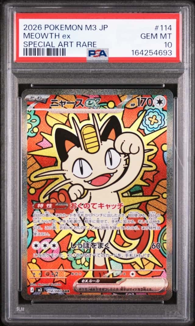 MEOWTH ex