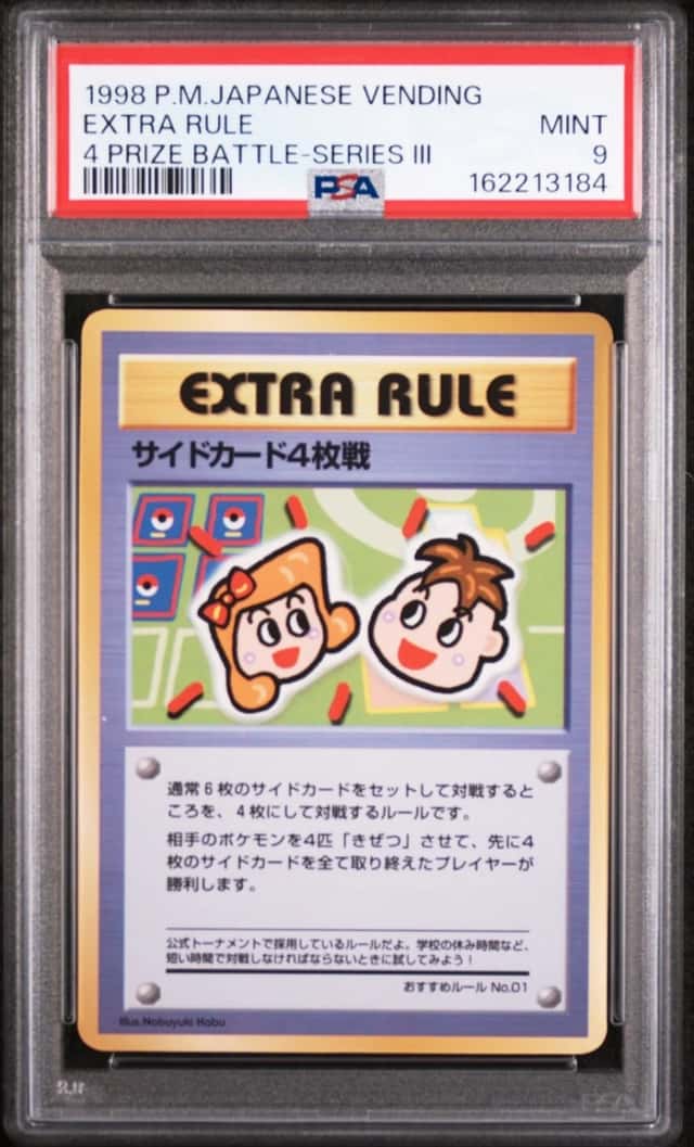 Extra Rule