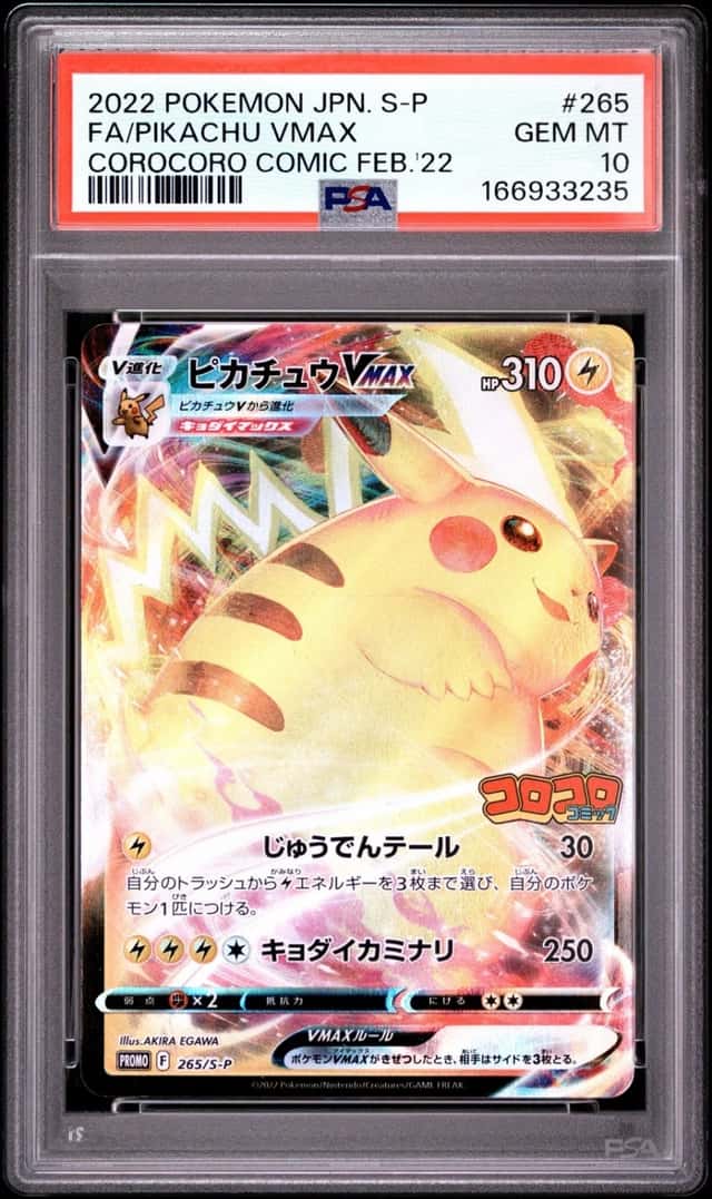 Pikachu VMAX