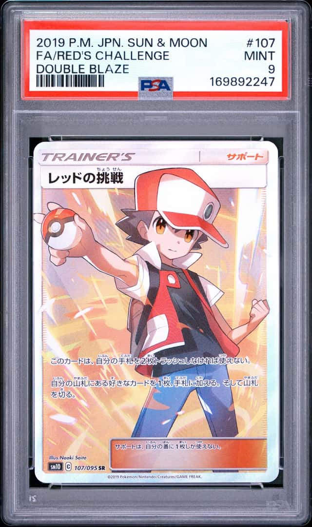 Red's Challenge