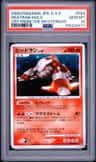 Heatran