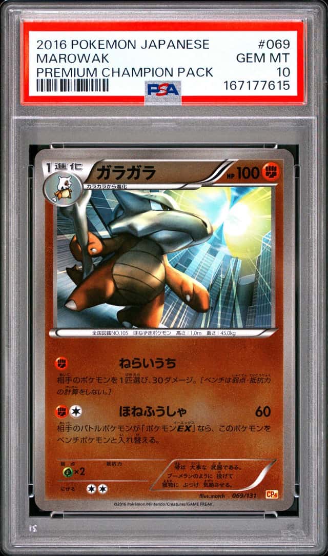 Marowak