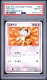 Meowth