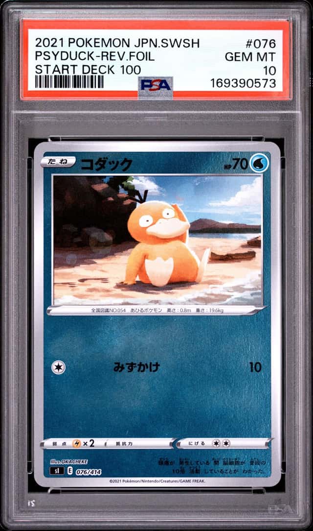 Psyduck