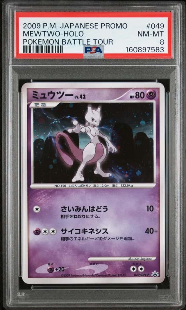 Mewtwo