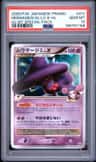 Mismagius Gl Lv.x-Hl.