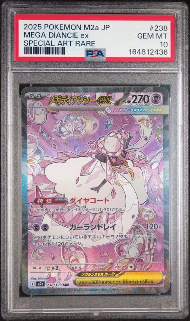 Mega Diancie ex