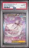 Mega Diancie Ex