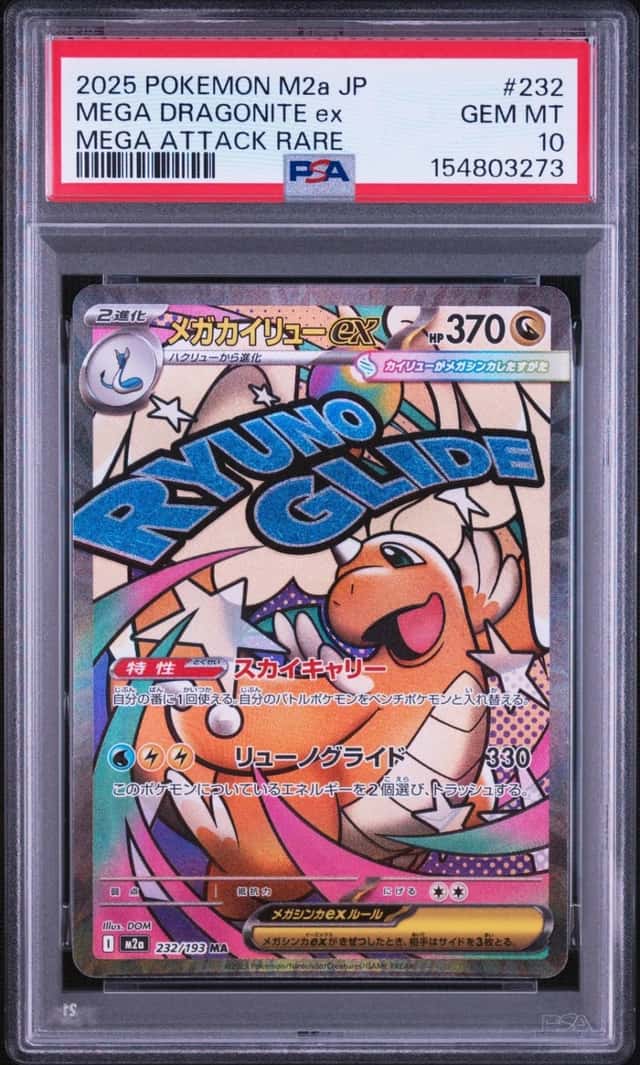 MEGA DRAGONITE ex