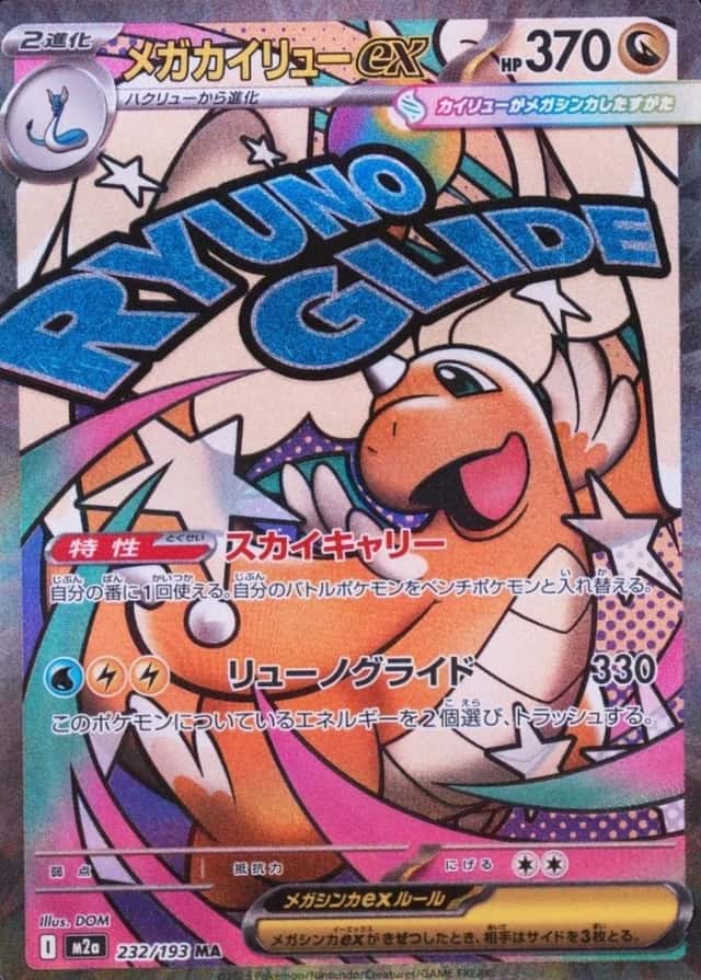 Attack Rare