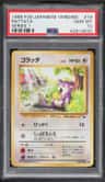 Rattata