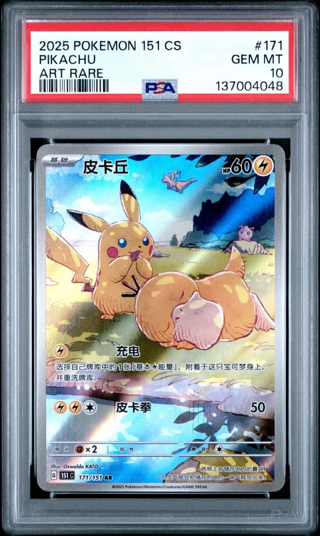 Pikachu
