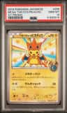 Mega Tokyo'S Pikachu