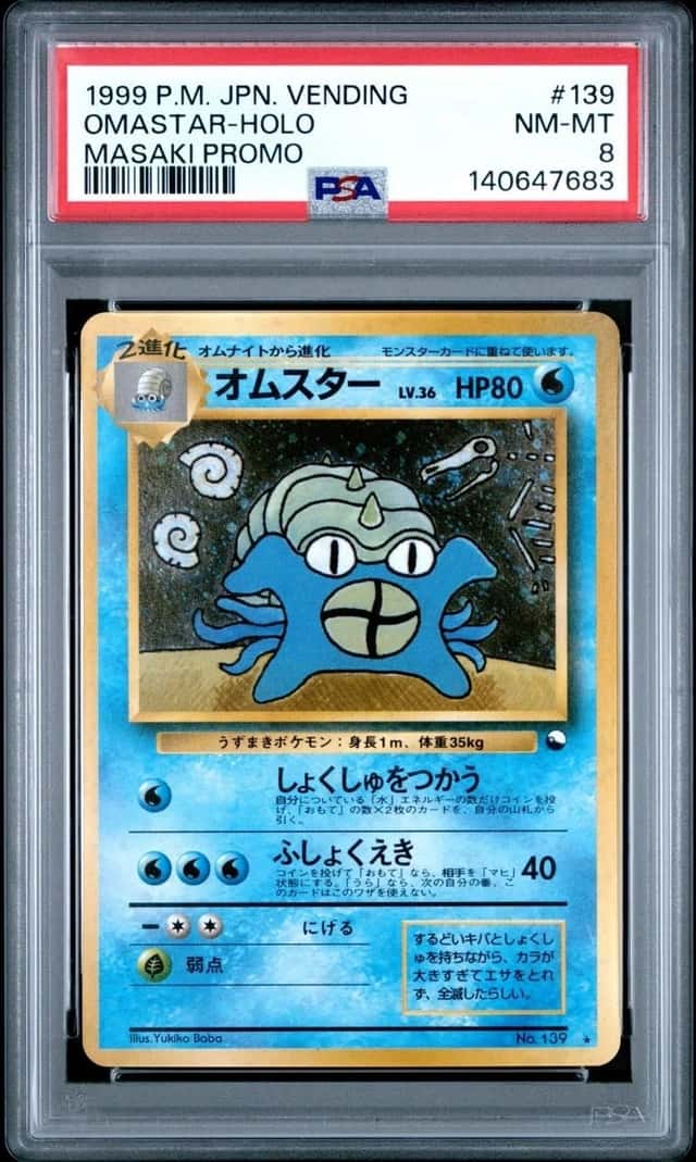 Omastar