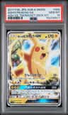 Ash'S Pikachu Gx