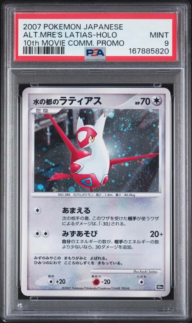 Alto Mare's Latias