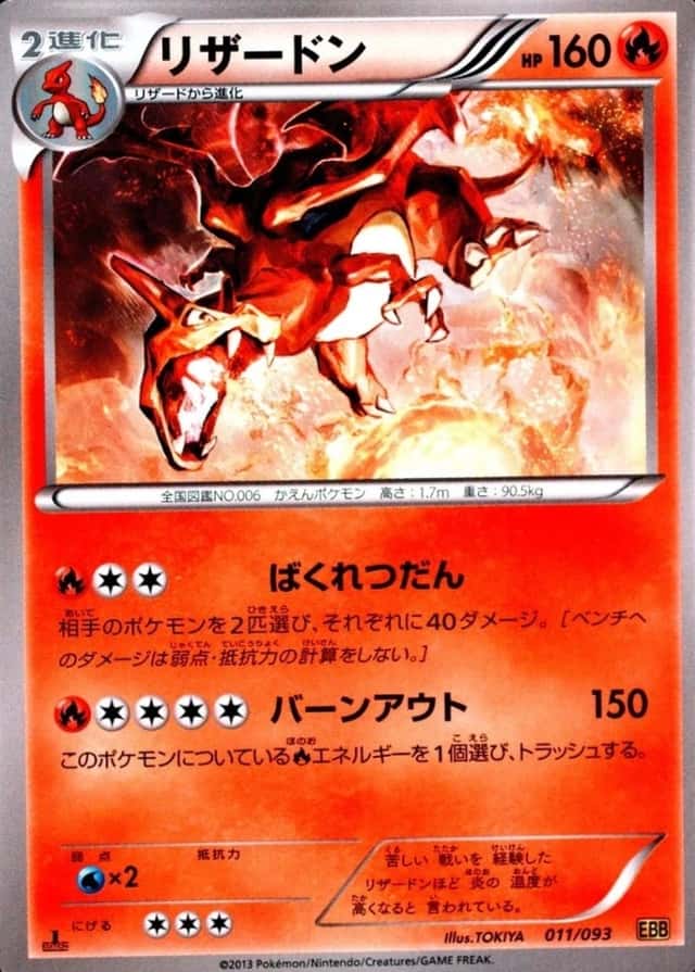 Holo · 1st Edition