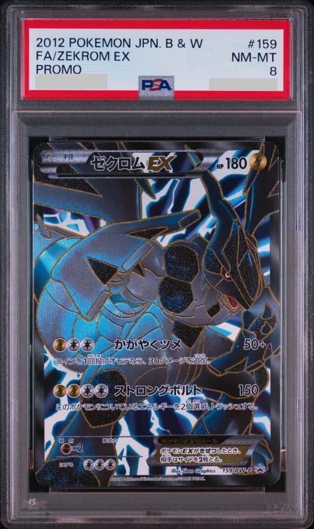 Zekrom EX