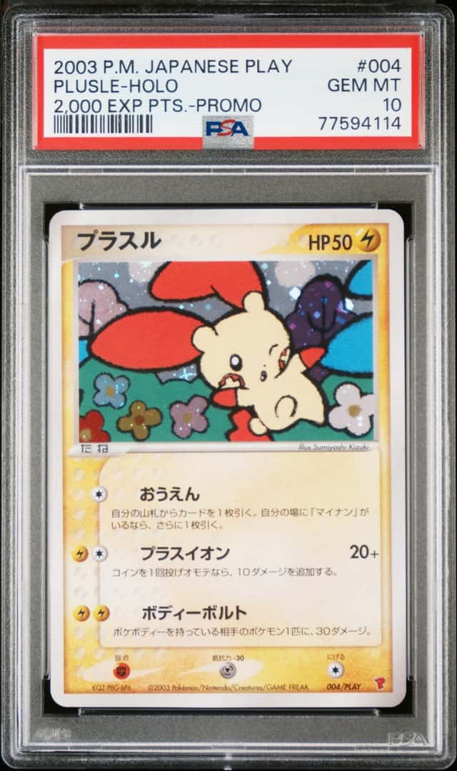 Plusle