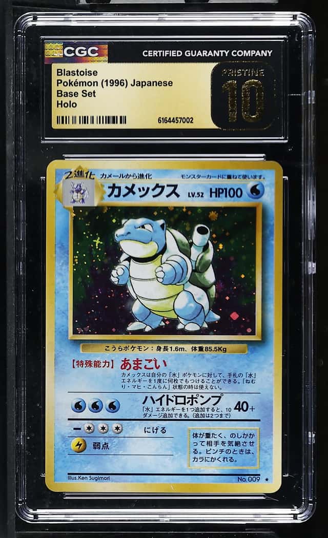 Blastoise