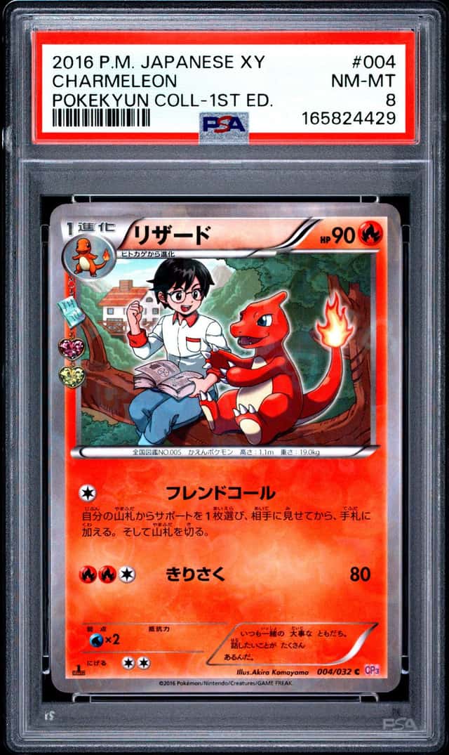 Charmeleon