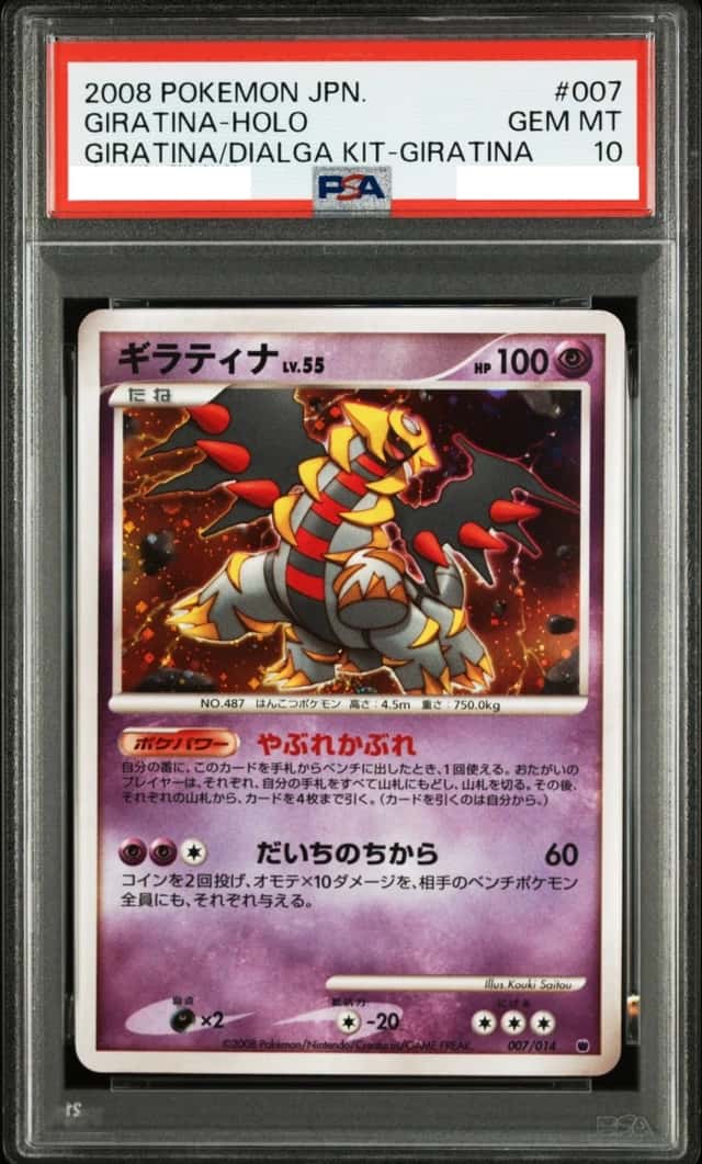 Giratina