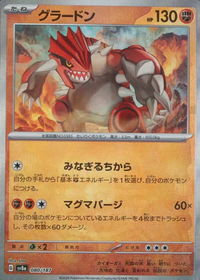 Master Ball · Reverse Holo