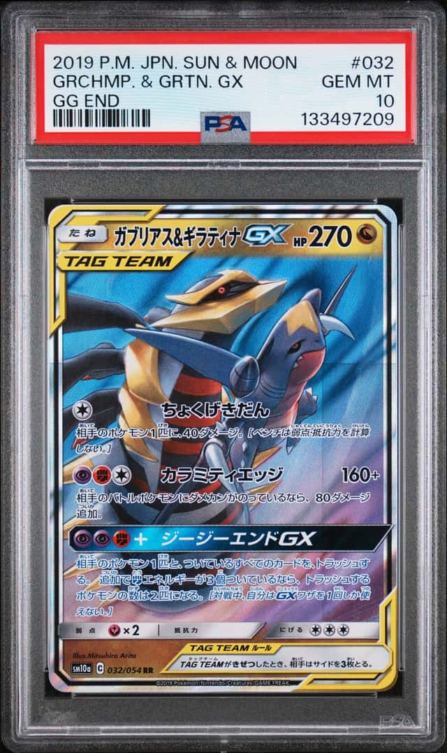 Garchomp & Giratina GX