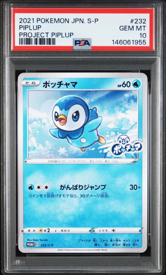 Piplup