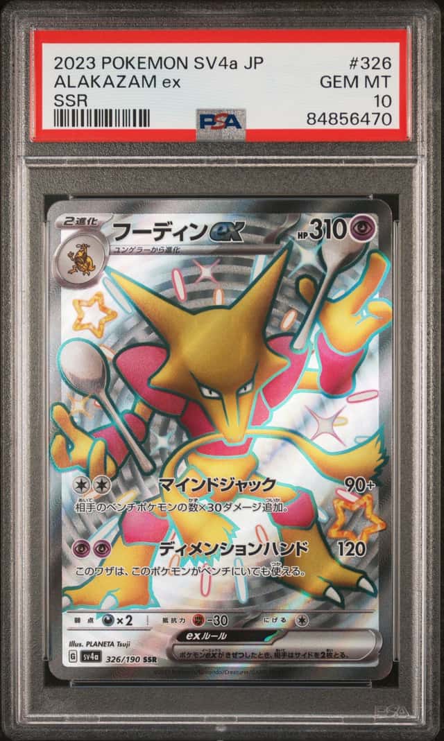 ALAKAZAM ex