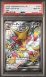 Alakazam Ex