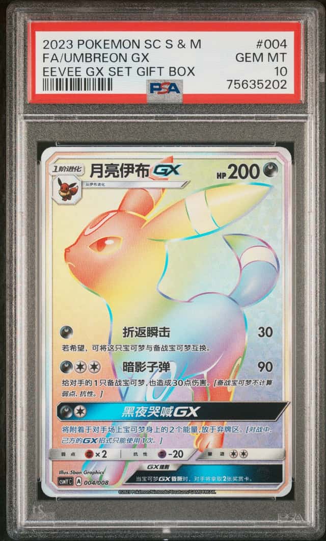 Umbreon GX