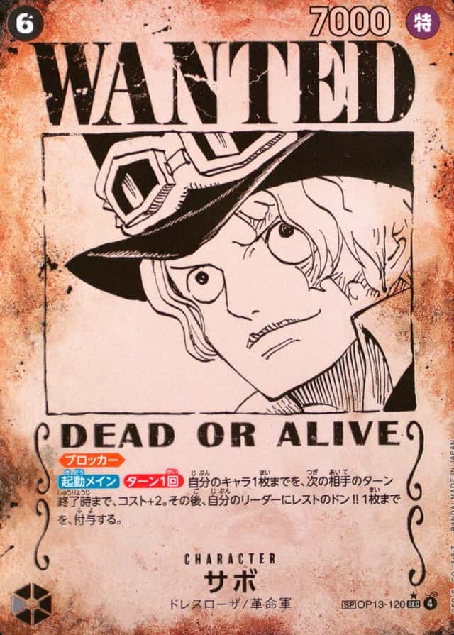 Op Wanted Sp
