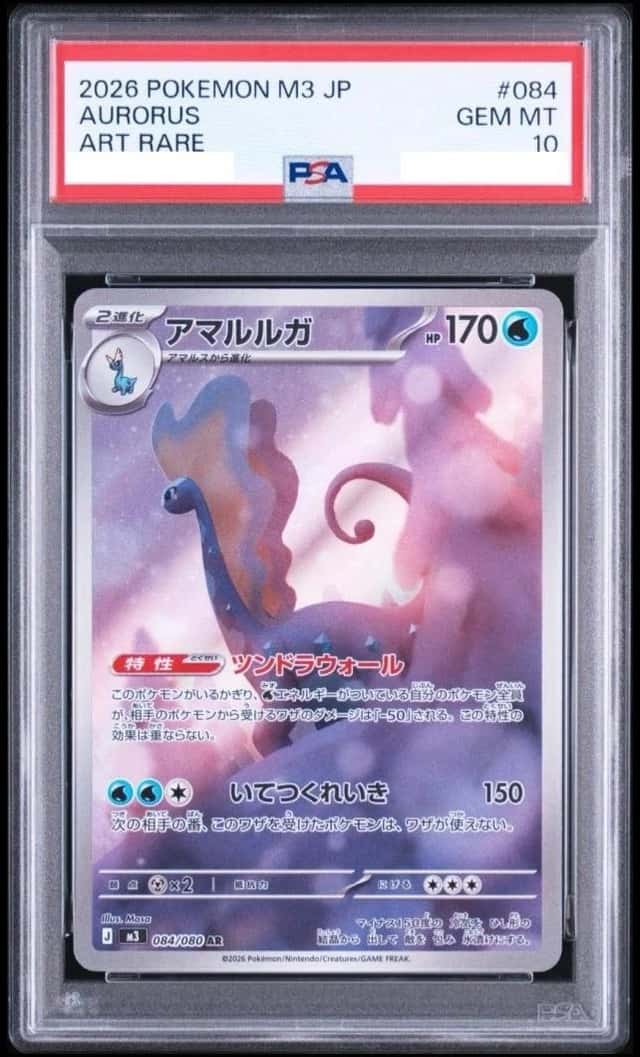 Aurorus