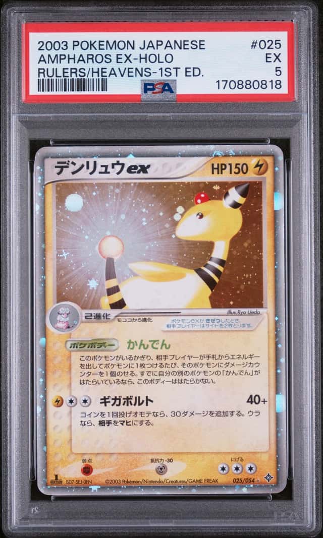 Ampharos EX