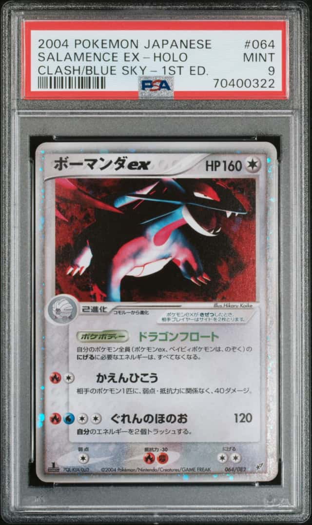 Salamence EX